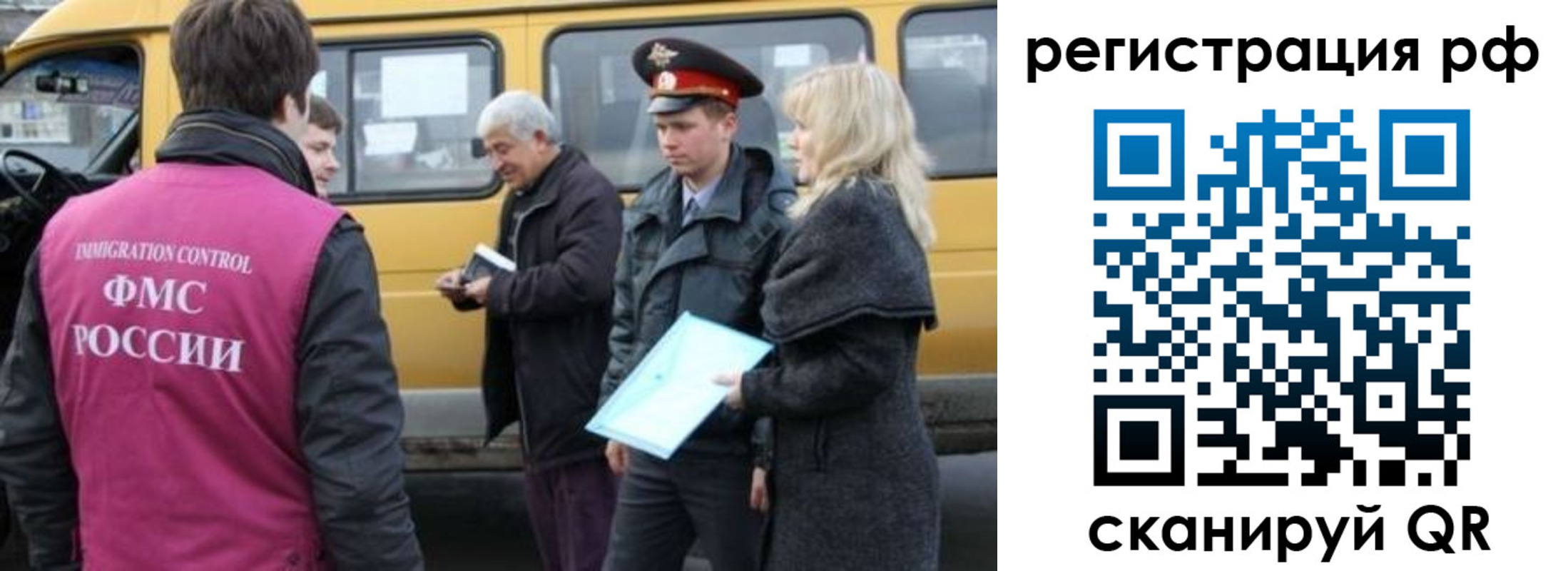 миграционный учет в Калтане