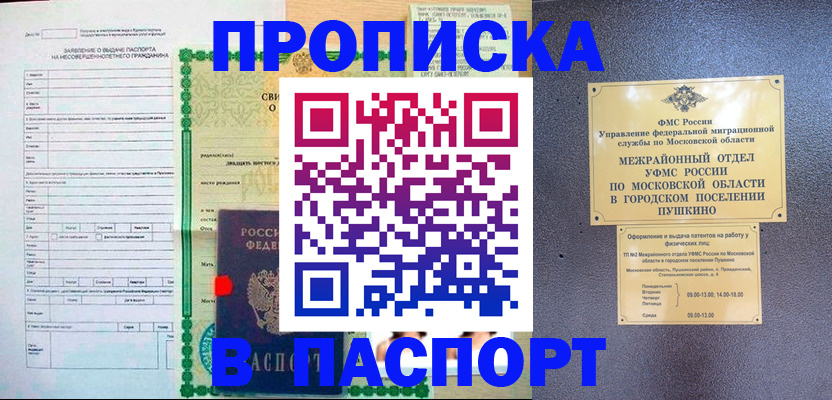 временная регистрация госуслуги в Калтане