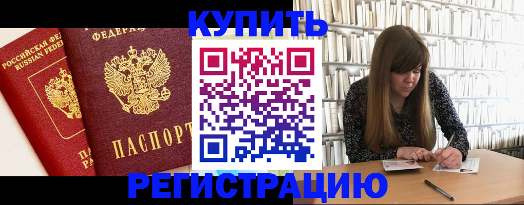 прописка для кредита в Калтане