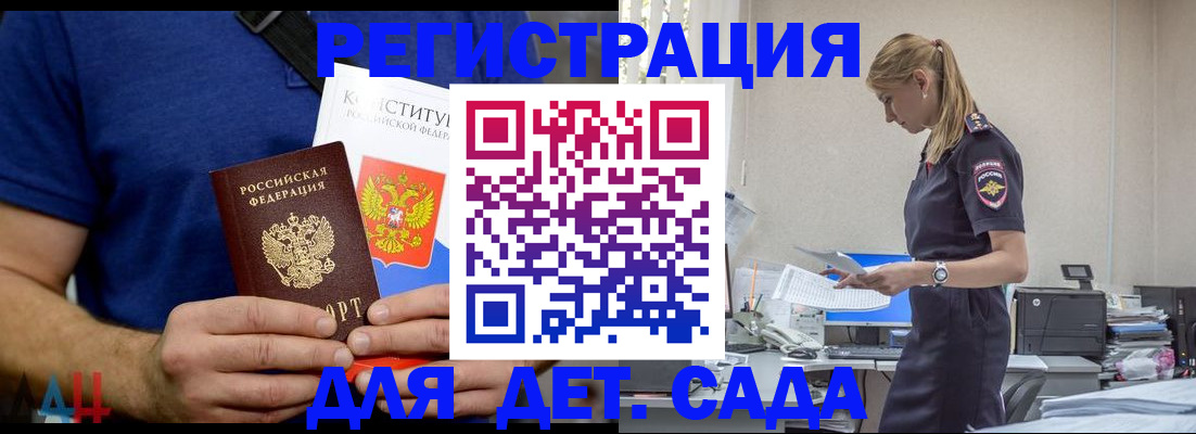 прописка для военкомата в Калтане