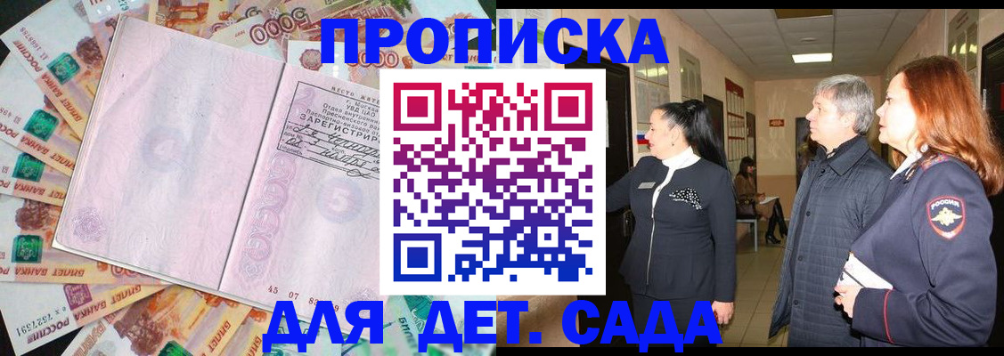 временная регистрация недорого в Калтане