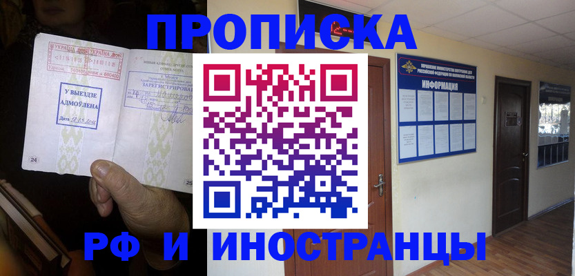 временная регистрация 2025 в Калтане