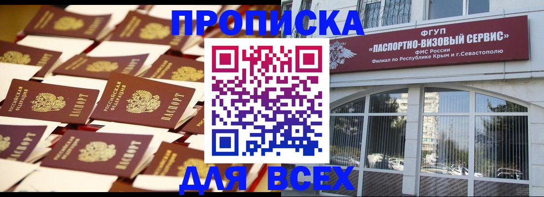 прописка поиск в Калтане