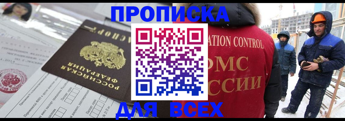 временная регистрация в Калтане