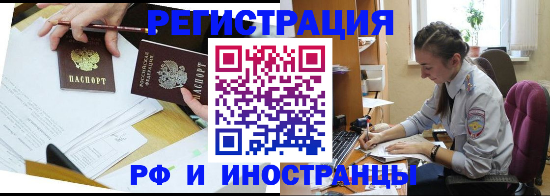 прописка гарантия в Калтане