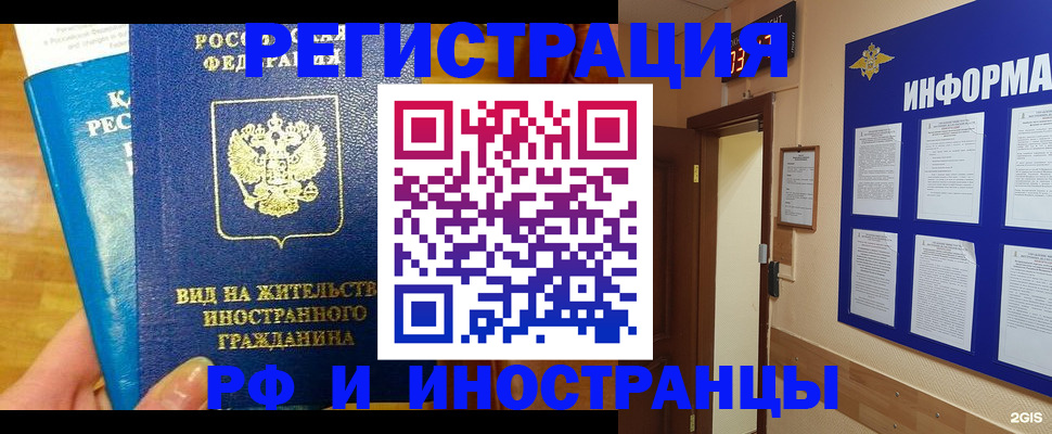 прописка штамп в Калтане