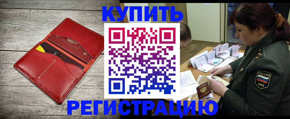 временная регистрация собственник в Калтане